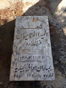 المیرا اغنامیان