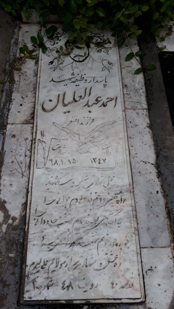 تصویر سنگ مزار
