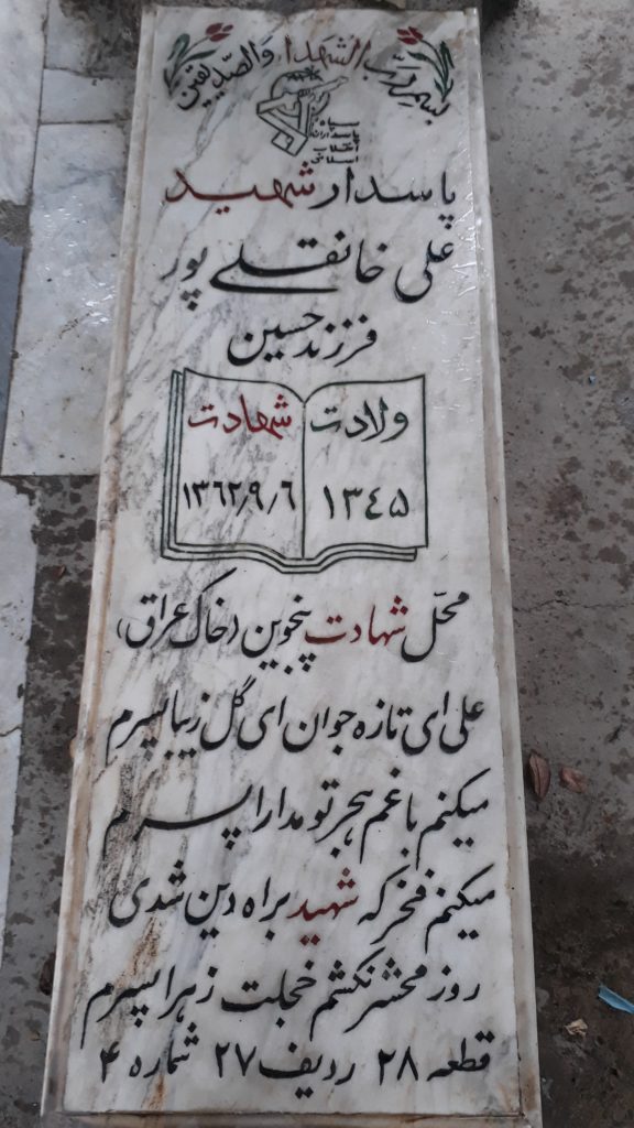 تصویر سنگ مزار