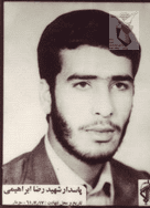 رضا ابراهیمی