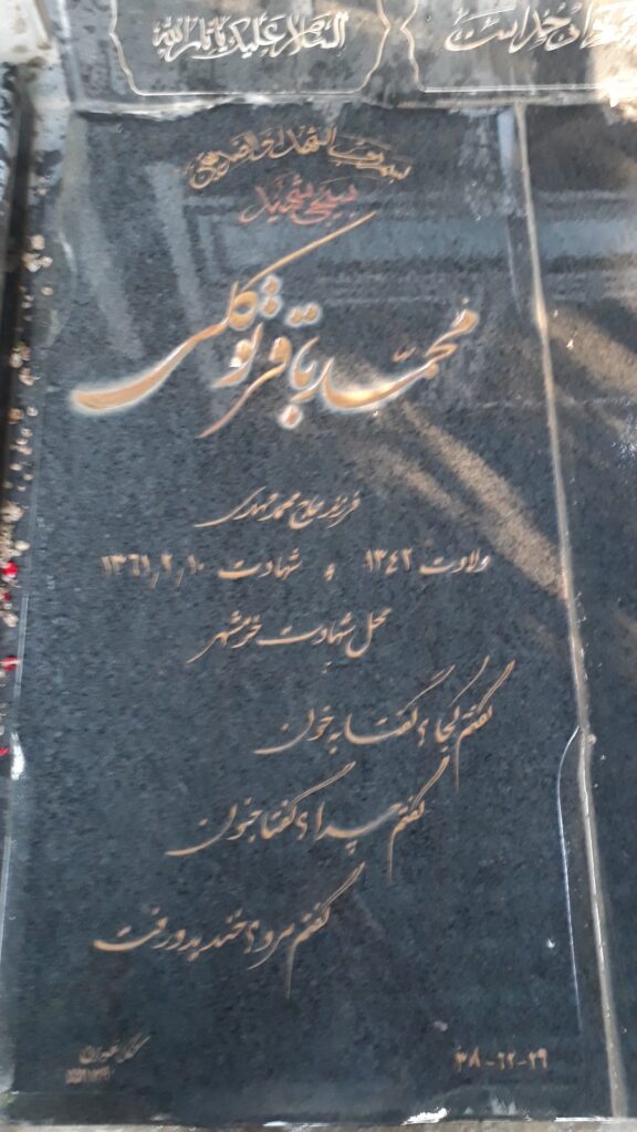تصویر سنگ مزار