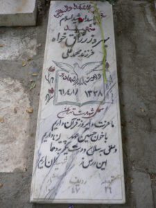 بهروز رزاق خواه