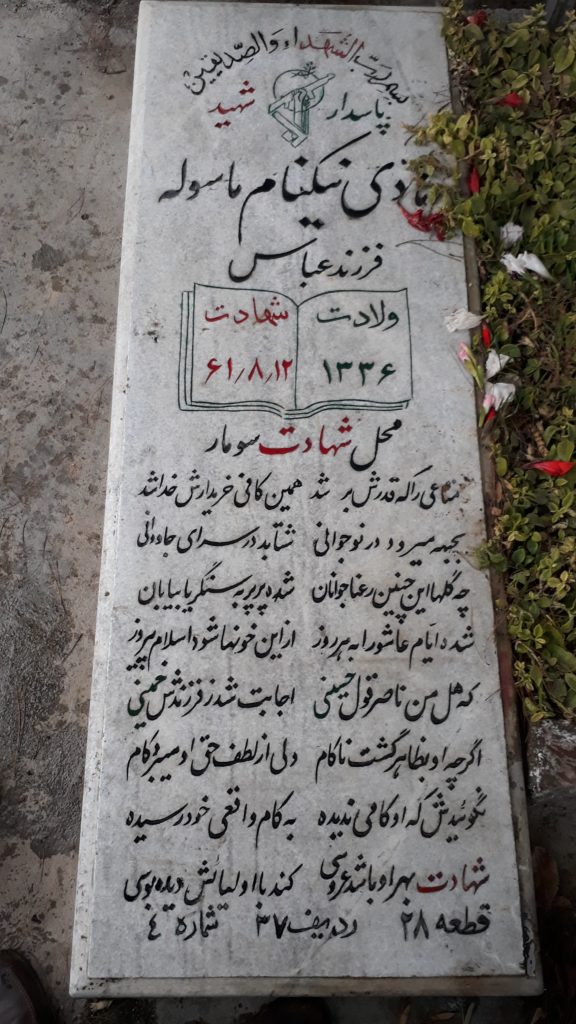 تصویر سنگ مزار