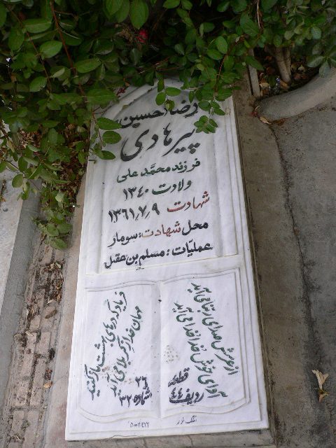 تصویر سنگ مزار