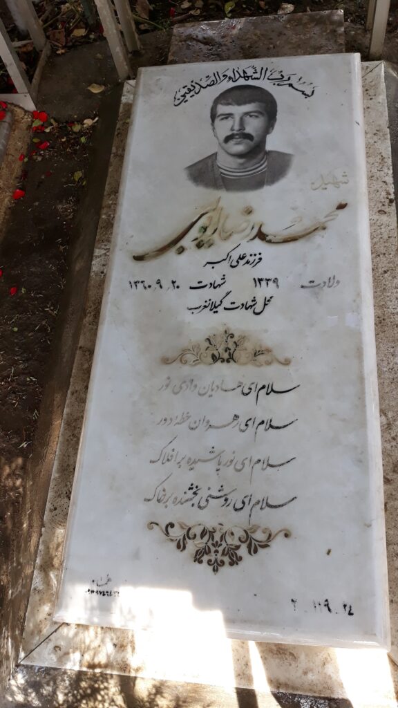 تصویر سنگ مزار