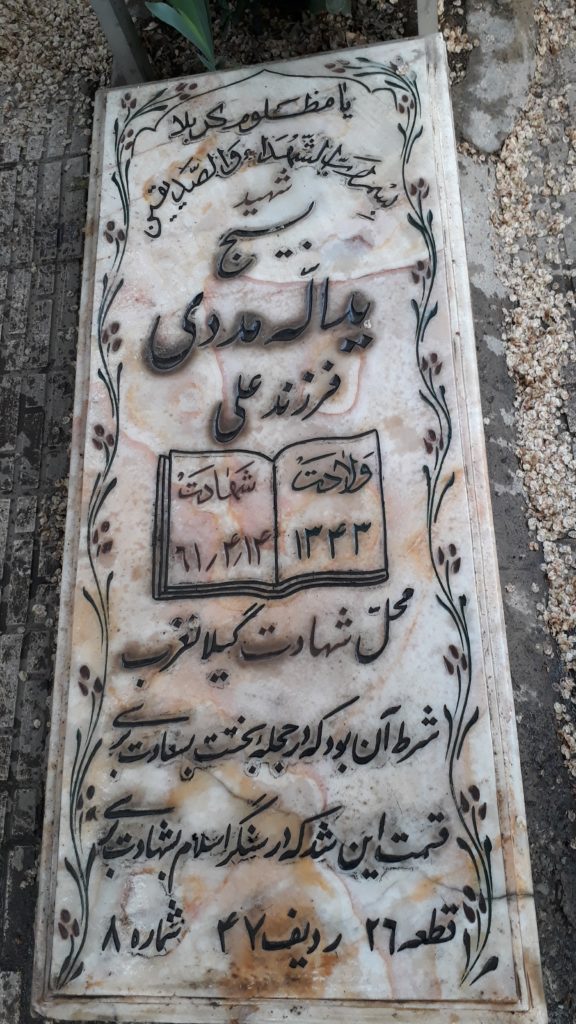 تصویر سنگ مزار