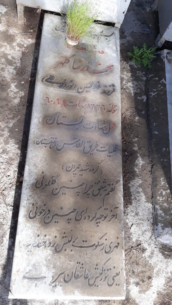تصویر سنگ مزار
