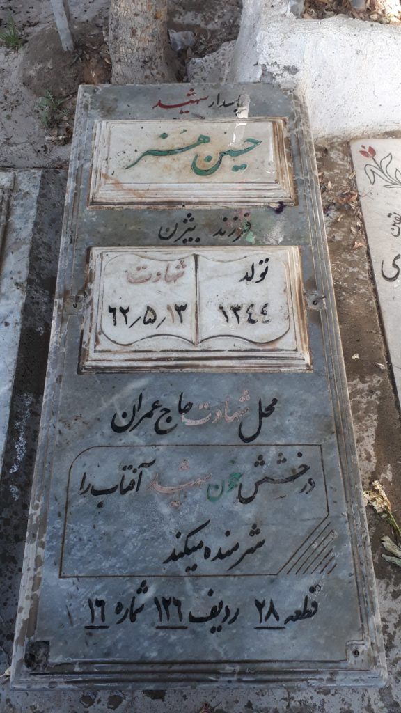 تصویر سنگ مزار