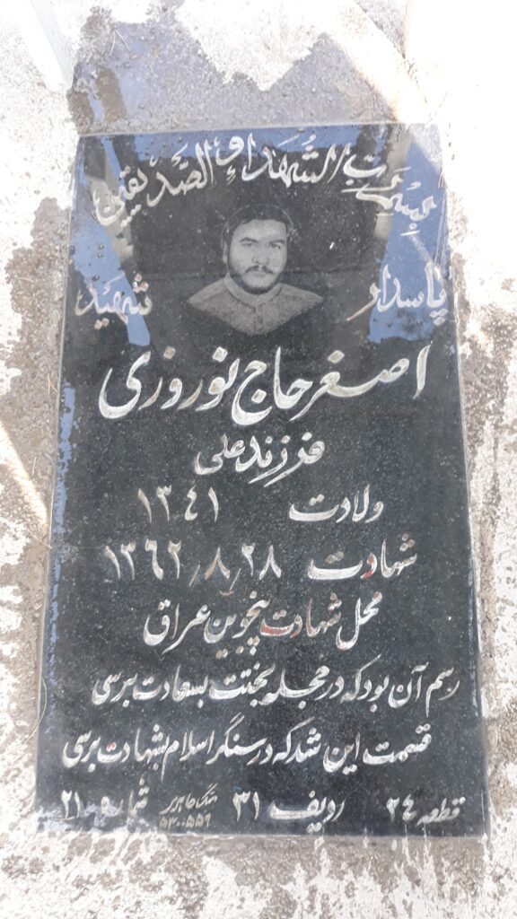 تصویر سنگ مزار
