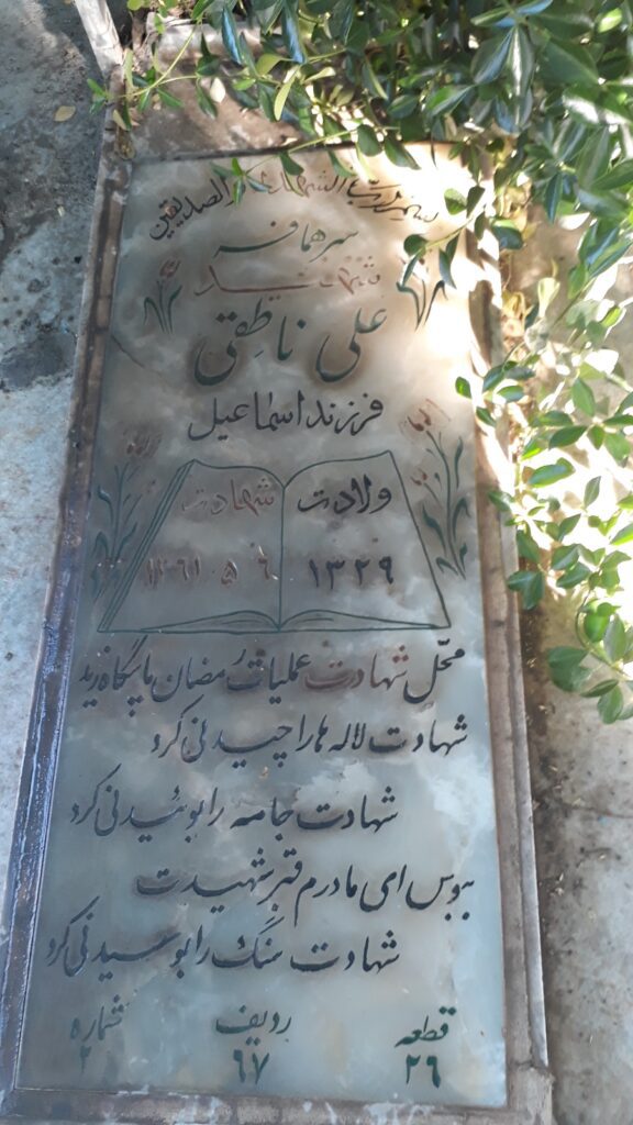 تصویر سنگ مزار