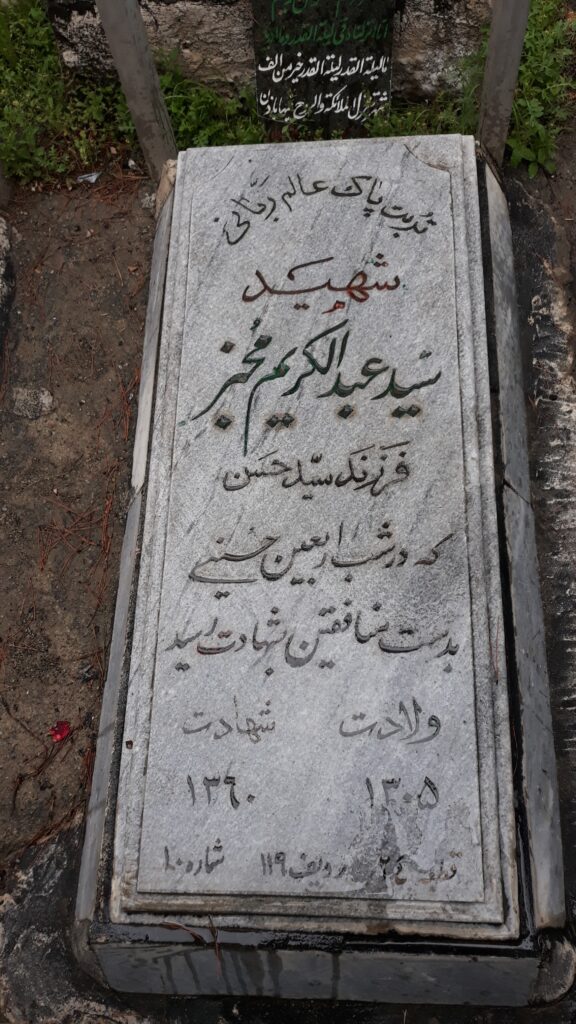 تصویر سنگ مزار