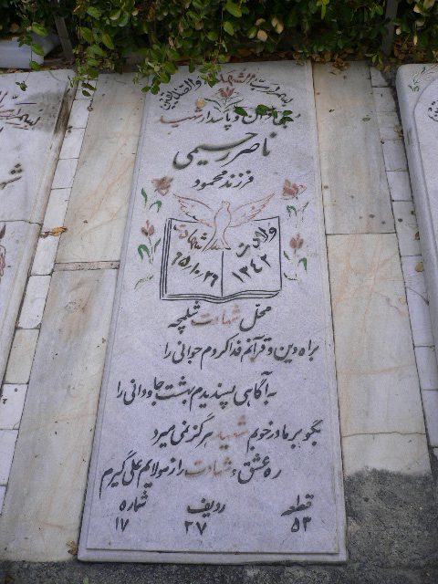 تصویر سنگ مزار