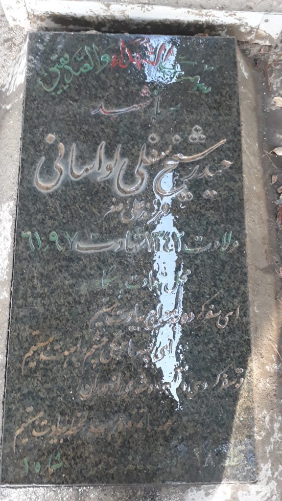 تصویر سنگ مزار
