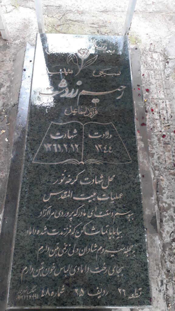 تصویر سنگ مزار
