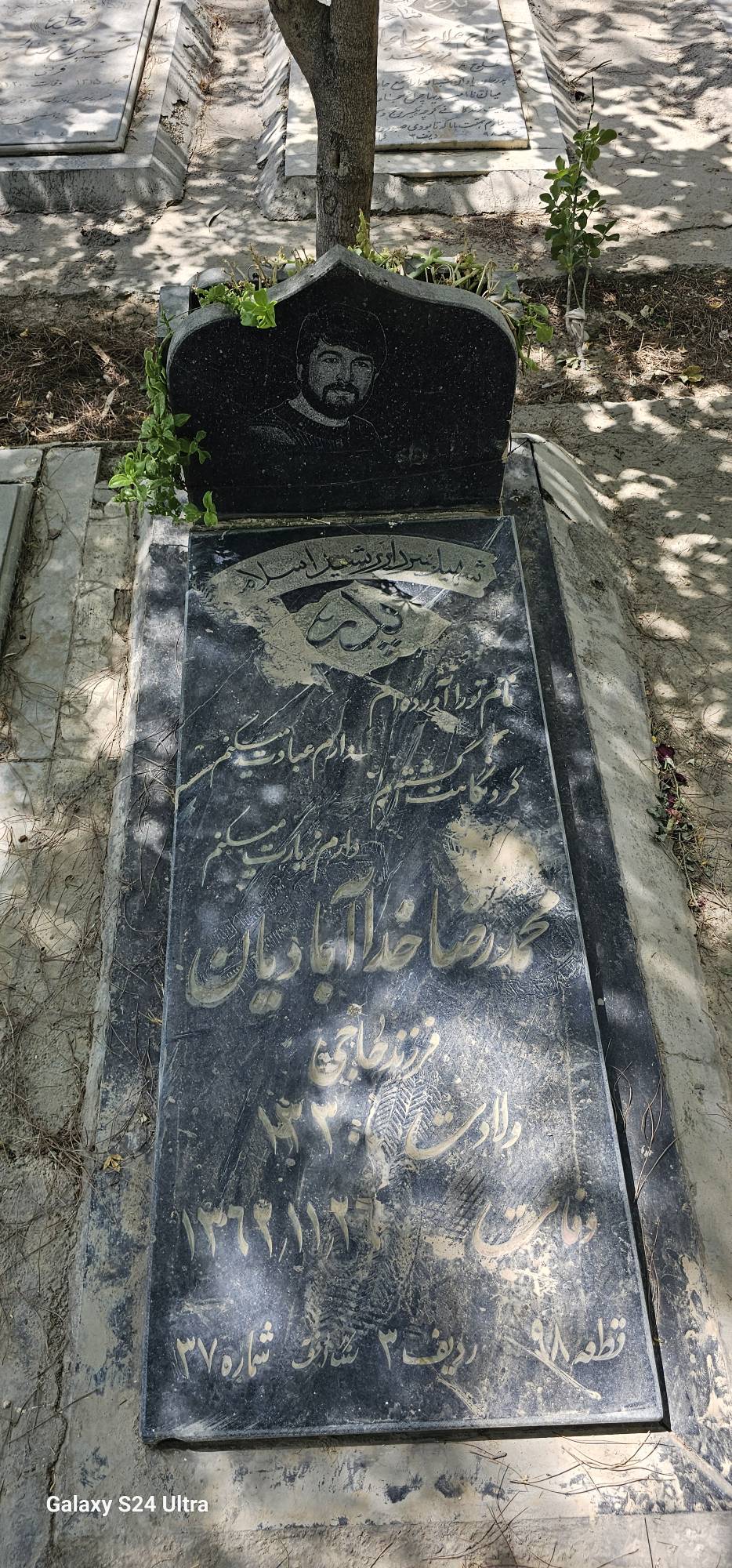 تصویر سنگ مزار