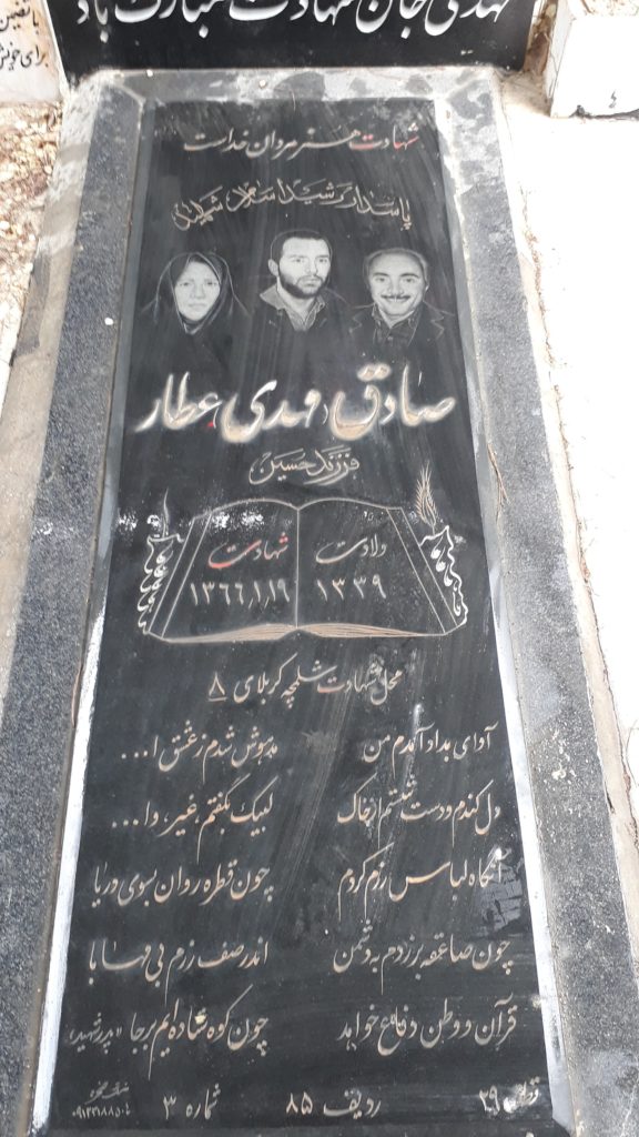 تصویر سنگ مزار