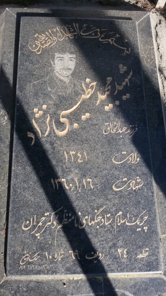 تصویر سنگ مزار