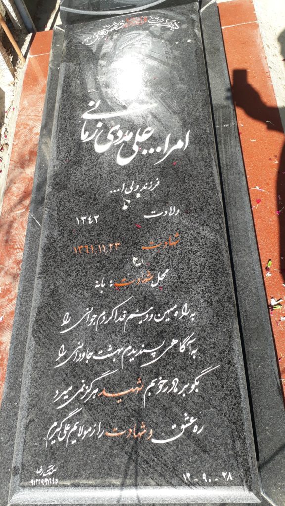 تصویر سنگ مزار