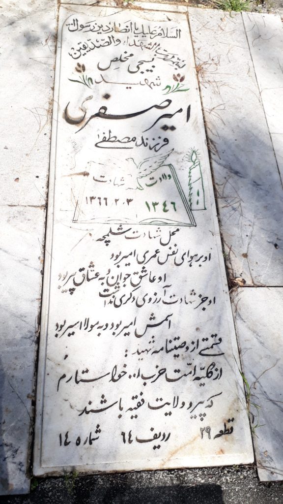 تصویر سنگ مزار