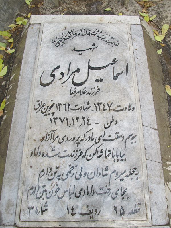 تصویر سنگ مزار