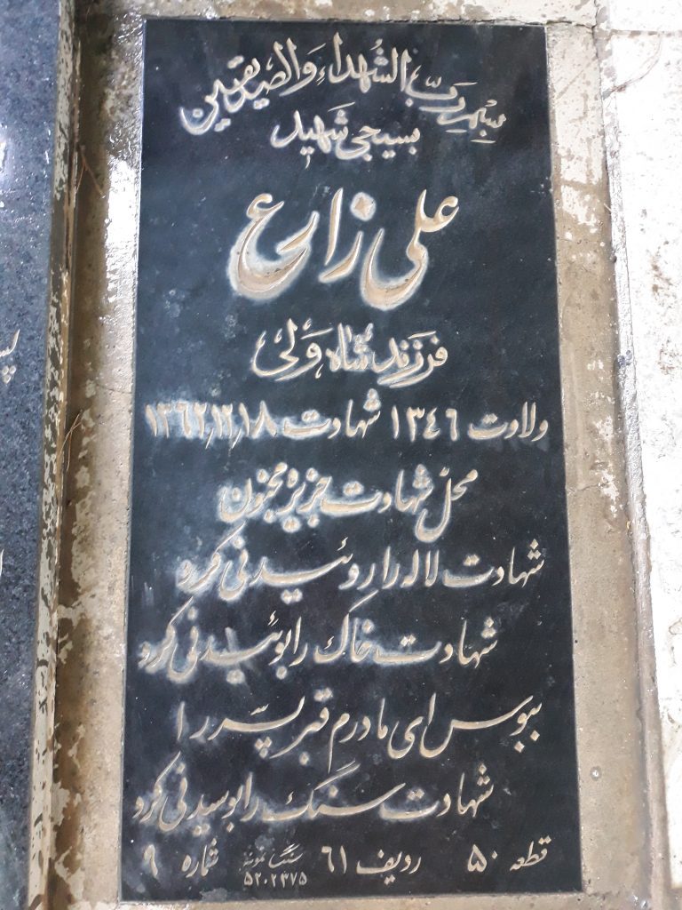 تصویر سنگ مزار
