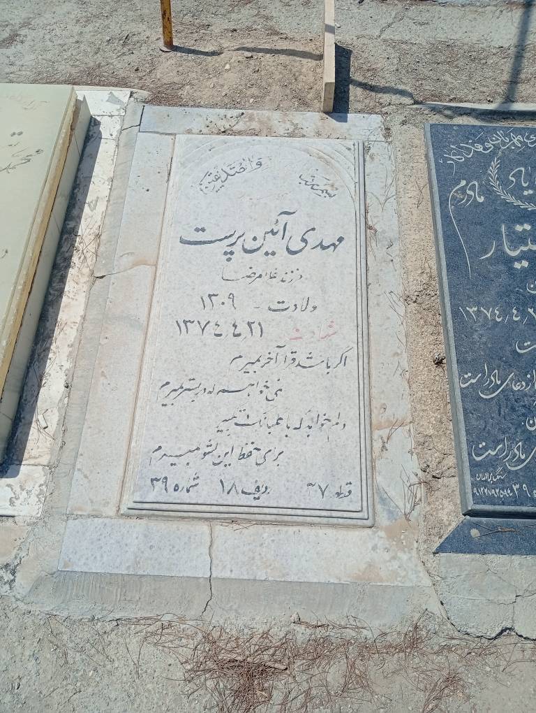 تصویر سنگ مزار