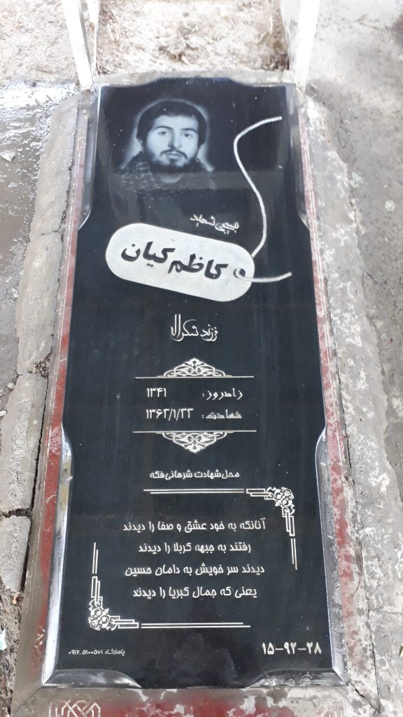تصویر سنگ مزار