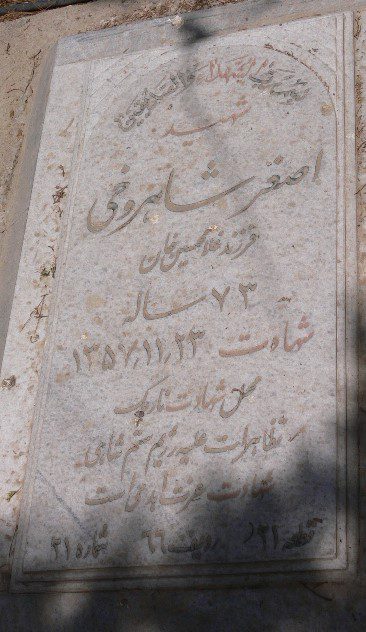 تصویر سنگ مزار