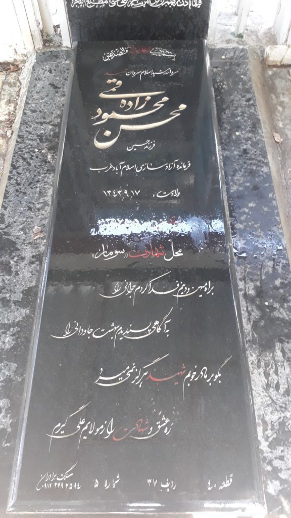 تصویر سنگ مزار