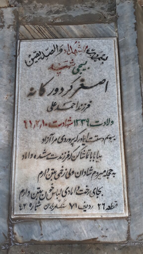 تصویر سنگ مزار