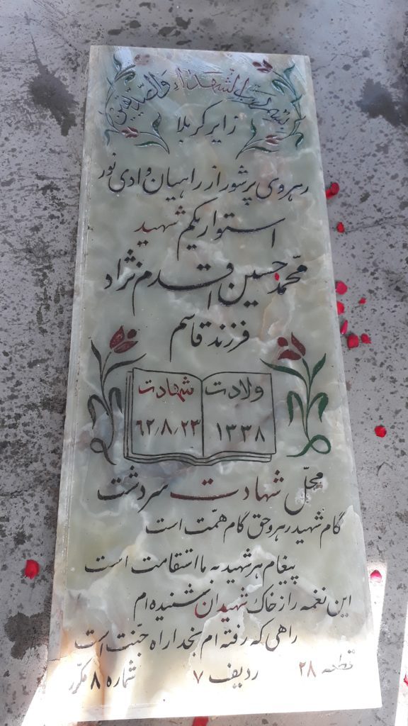 تصویر سنگ مزار