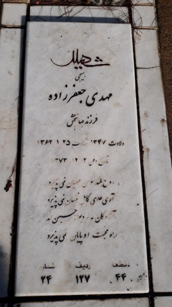 تصویر سنگ مزار