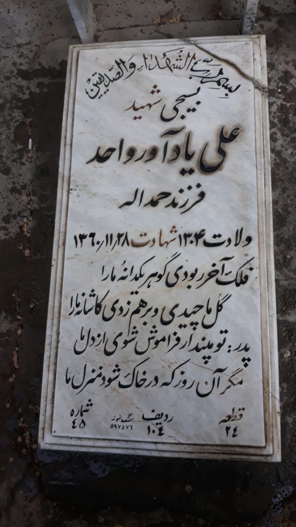تصویر سنگ مزار
