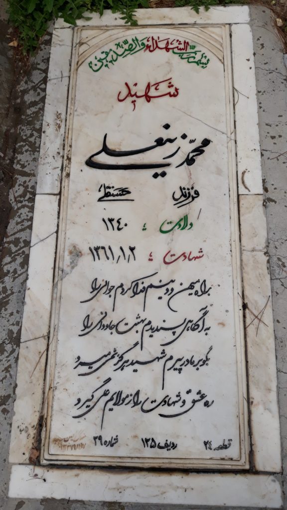 تصویر سنگ مزار