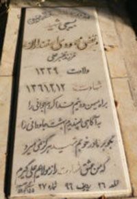 تصویر سنگ مزار