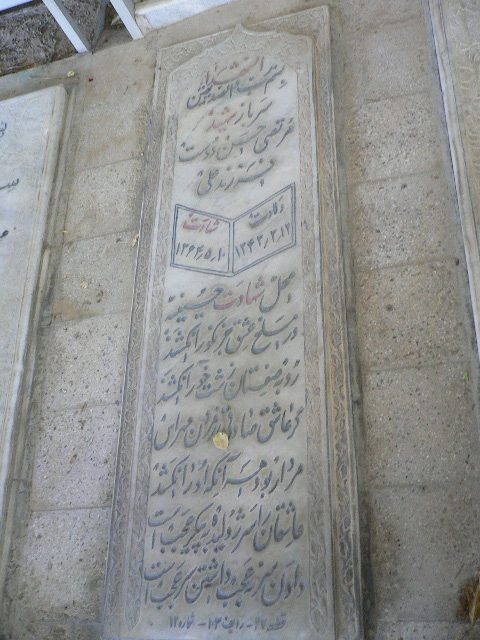 تصویر سنگ مزار
