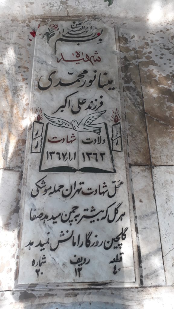 تصویر سنگ مزار