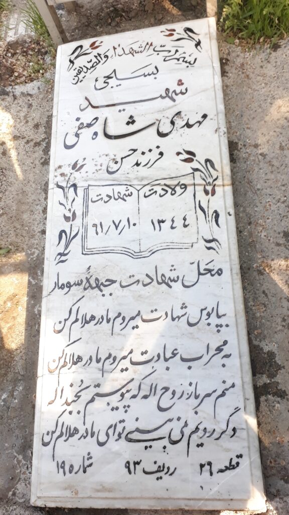 تصویر سنگ مزار