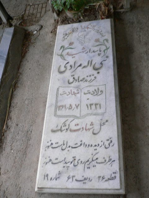 تصویر سنگ مزار
