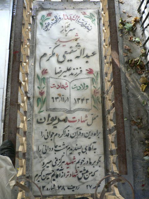 تصویر سنگ مزار