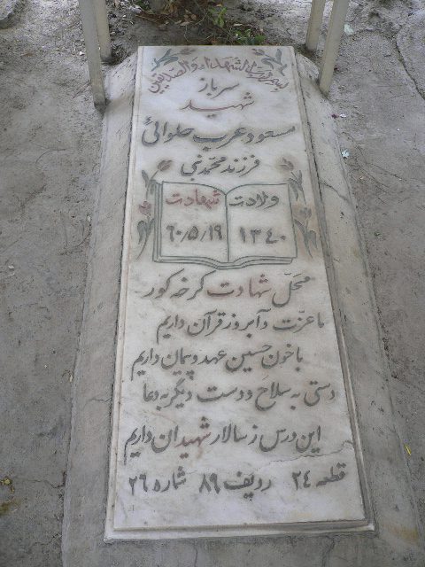 تصویر سنگ مزار
