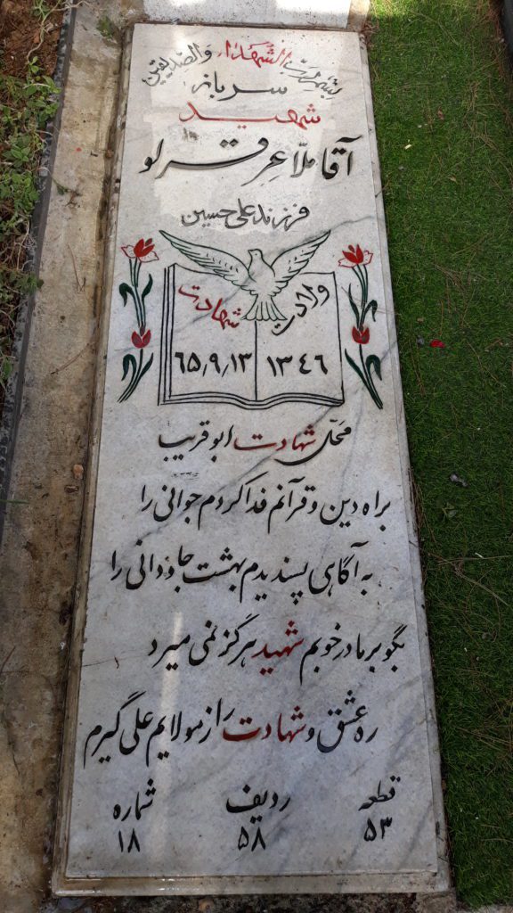 تصویر سنگ مزار