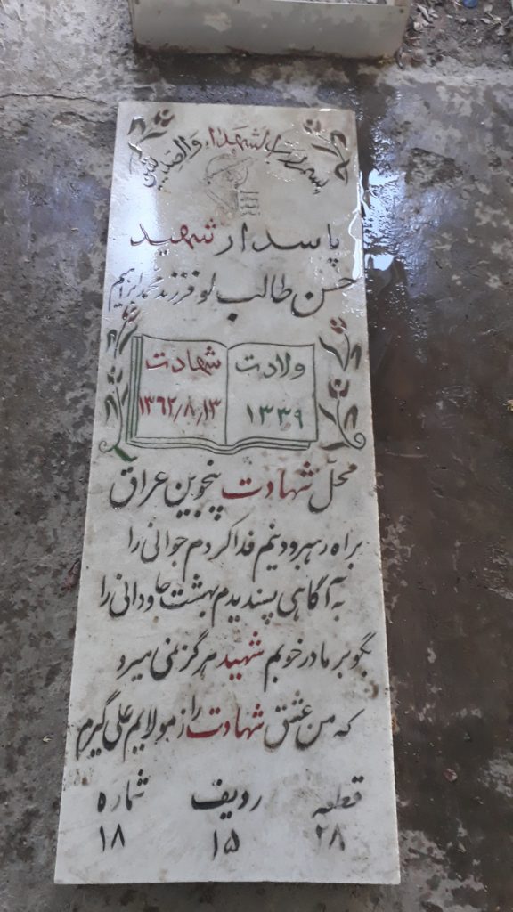 تصویر سنگ مزار