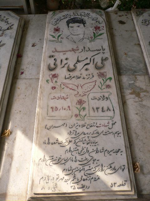تصویر سنگ مزار