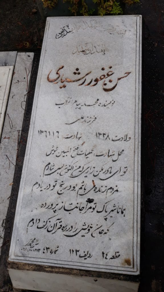 تصویر سنگ مزار
