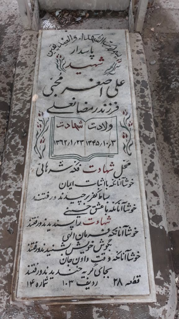 تصویر سنگ مزار