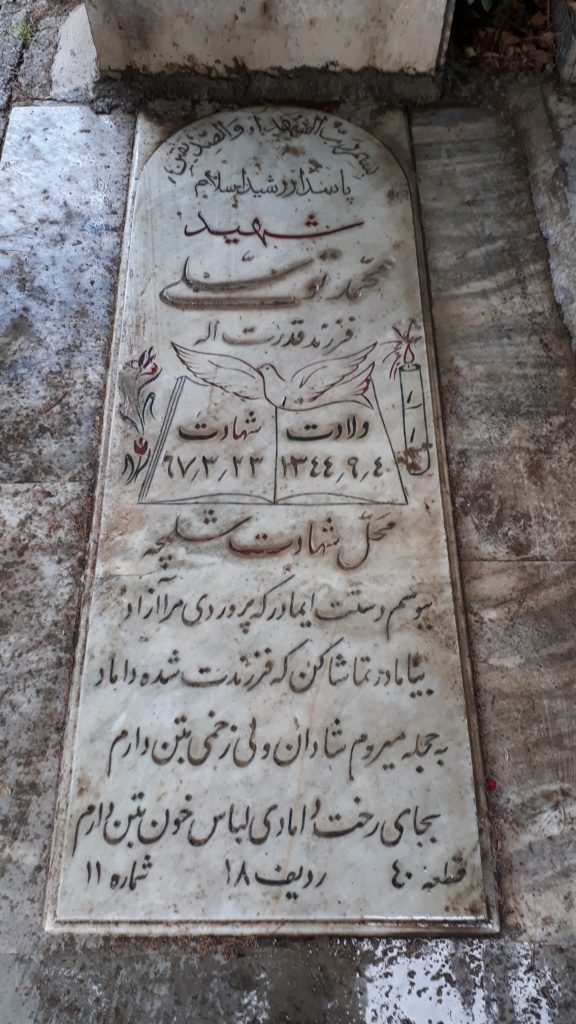 تصویر سنگ مزار