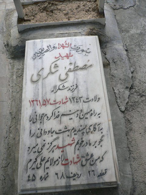 تصویر سنگ مزار