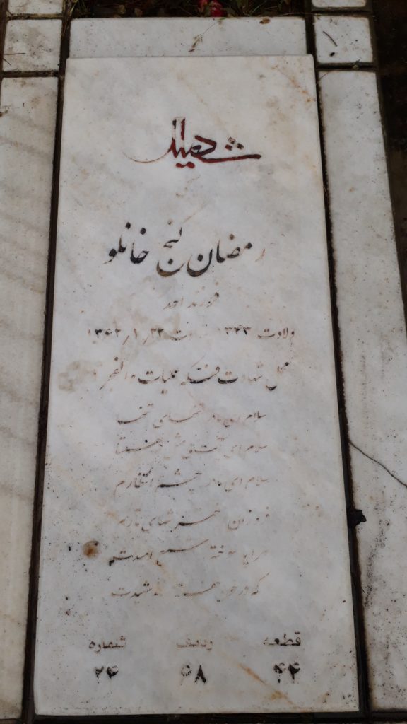 تصویر سنگ مزار