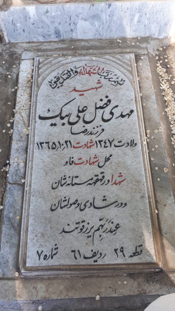 تصویر سنگ مزار